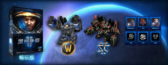 国服星际争霸2终身包推出,玩家们会买帐吗_电