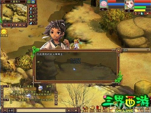 <em>妹纸你要</em>hold住《三界西游》男人也卖萌_厂商