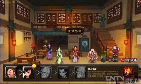 37wan《神仙道》摘仙桃玩法为无码奉献_网页