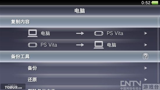 PSVita破解教程公布 暂时不能玩游戏可运行自