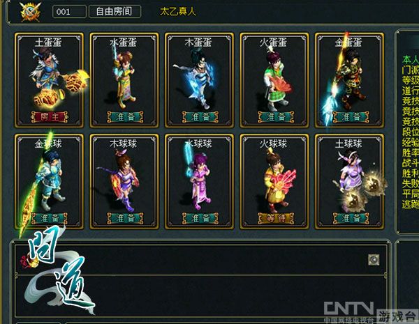 再续前缘《问道》老玩家深情寻仙_厂商新闻_