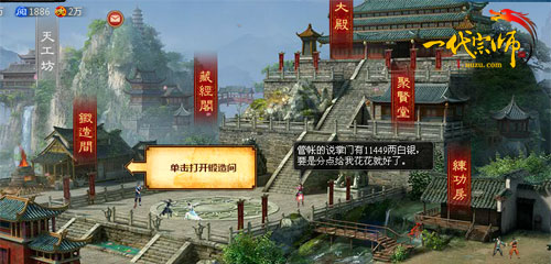 进阶之路 游族《一代宗师》新手普及班_网页游