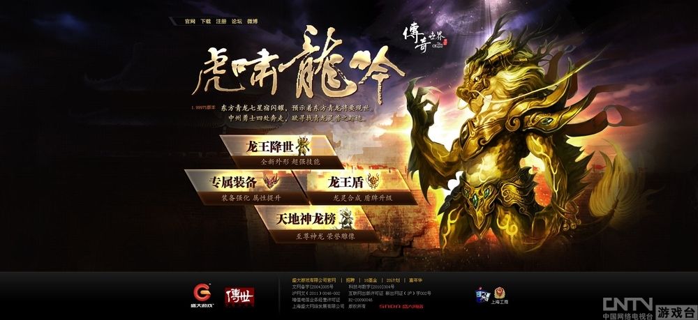 龙灵透视图片_