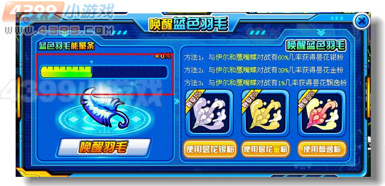 赛尔号折翼的圣光天马_赛尔号攻略秘籍大全_