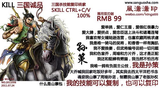 三国杀一将成名2012全方位点评和吐槽关兴张