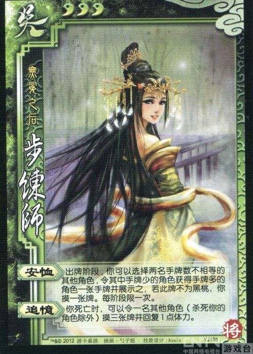 国杀一将成名2012全方位点评和吐槽步练师篇