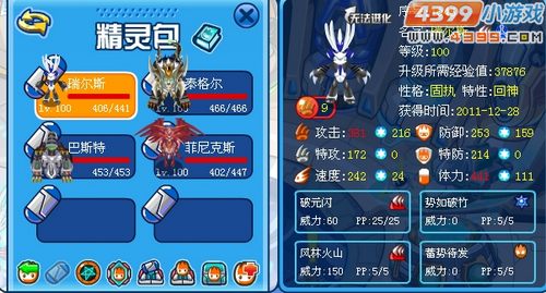 风林火山 赛尔号瑞尔斯非主流解析_赛尔号玩家