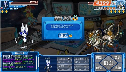 风林火山 赛尔号瑞尔斯非主流解析_赛尔号玩家