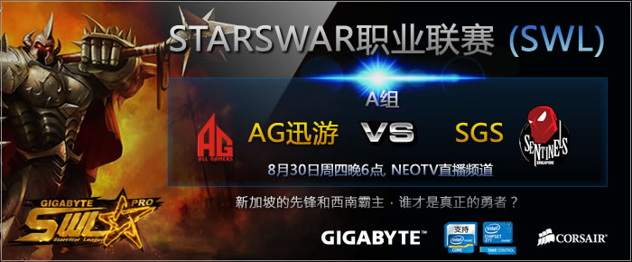 18点直播swl联赛:igvs皇族 新加坡sgs登场_精彩