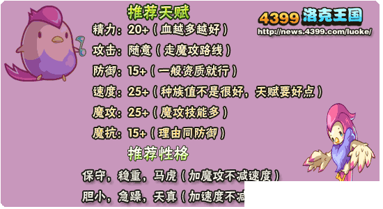 洛克王国脆鸣鸟练级和鉴定_心得经验