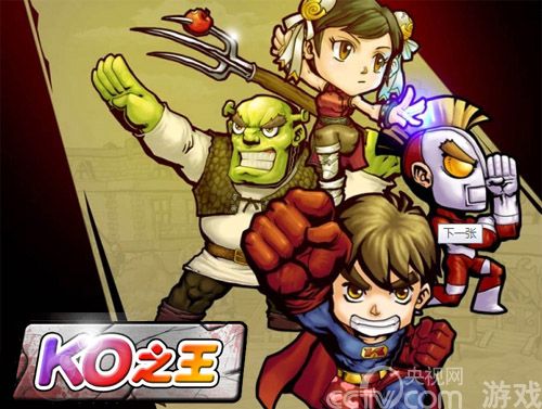 铿锵玫瑰 《KO之王》美女大盘点_厂商新闻