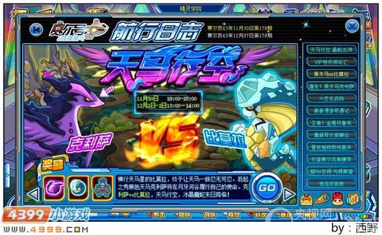 赛尔号黑天马vs比莫拉_赛尔号攻略秘籍大全