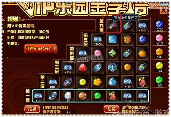 赛尔号2星际急速豪华版在哪 怎么得_热点问答