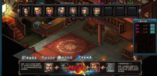 红尘客栈多英雄《九州战魂》武将招募途径盘点