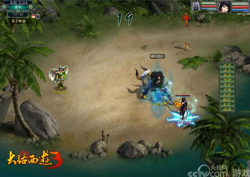 《大话西游3》神兽牛魔王全新技能突破天际