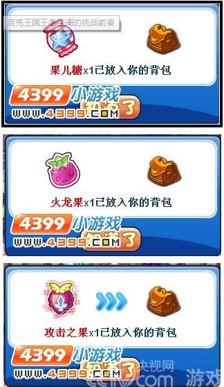 洛克王国王者空间的挑战前奏 _其他