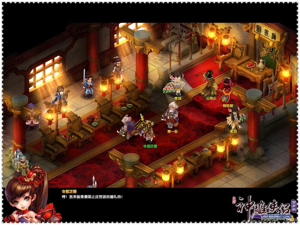 《神雕侠侣》全副本宝典 抢亲小龙女图文详解