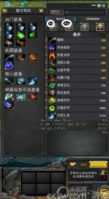 DOTA2购买装备更快捷 商店快捷键全攻略_do