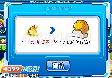 赛尔号博士的新发明动力汤圆_赛尔号攻略秘籍