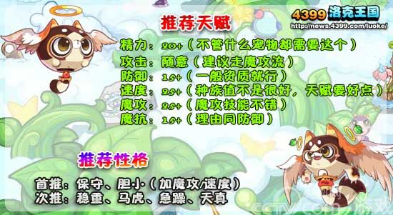 洛克王国巴鲁练级和鉴定_心得经验_游戏_央视