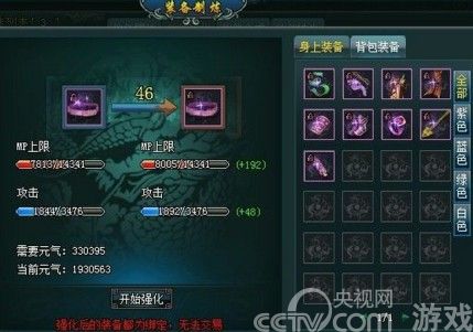 辟邪剑谱不靠谱 8090游戏《剑侠奇缘》武功秘