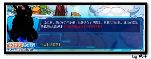 寻找秘药 赛尔号被冰封的公主_赛尔号攻略秘籍