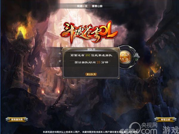 内测超火爆 《斗破苍穹OL》新手指南_厂商新