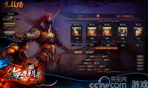 熟悉的傲视 熟悉的三国 熟悉的《无双霸业》_