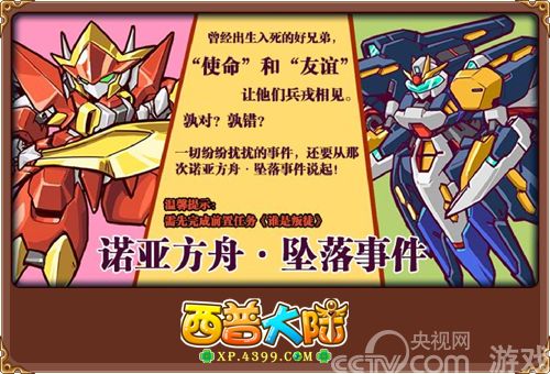 《西普大陆》战火再升级 引爆全民超进化_网页