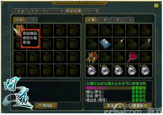 奇宝斋预订功能上线 快捷购物新体验_厂商新闻