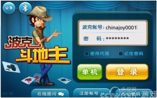 《超级斗地主》初体验 简单好玩刺激多_手机游