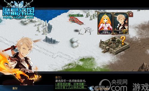 华丽冒险 兄弟玩《魔晶帝国》试玩体验_网页游戏