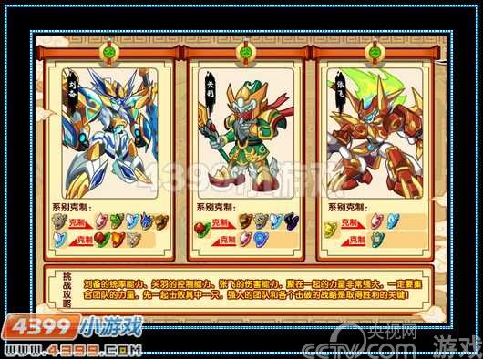 奥拉星武神BOSS庆端午_攻略指南