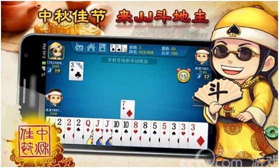 JJ比赛中秋High翻天 万元大奖天天送不停_手机