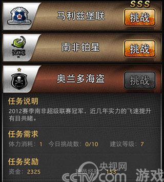 足球卡牌手游《豪门名帅》9月23日招募精英球