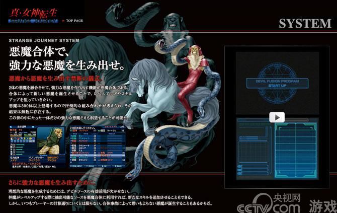 魔VS仲魔 《魔物狩猎者》卡牌版<em>真女神转生</em>_