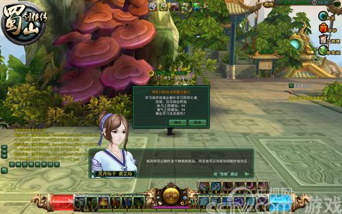 剑侠传》生活技能改版有玄妙 升级可加属性_厂