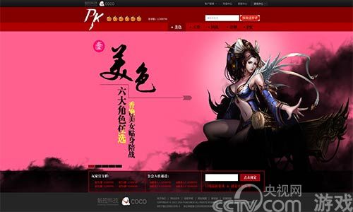 与美女PK还发工资 天猫原来是《武尊》官网
