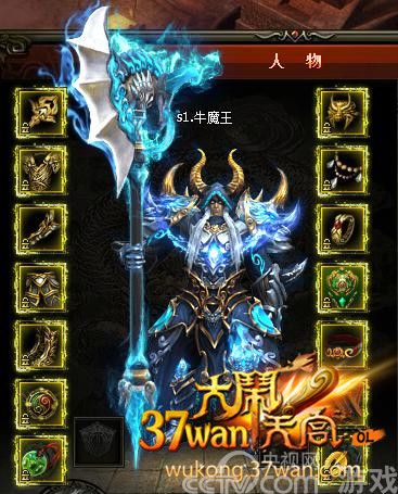 土豪玩法升级,37wan《大闹天宫》元神系统首