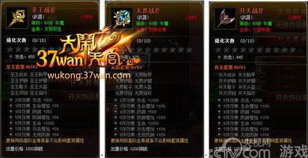 土豪玩法升级,37wan《大闹天宫》元神系统首