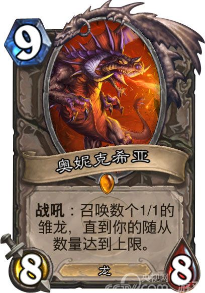 龙之怒吼 《炉石传说》博学玩家撰写剧情_厂商