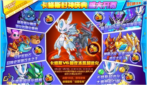 《赛尔号》卡修斯vs迪符特超进化!米币道具免