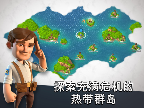 Supercell牵手昆仑游戏 《<em>海岛奇兵</em>》安卓版将