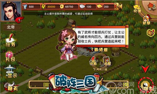 挡不住的强兵悍卒!《破阵三国》三军训练基地