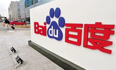 百度再谋进军电视游戏市场 意图分发渠道_产业