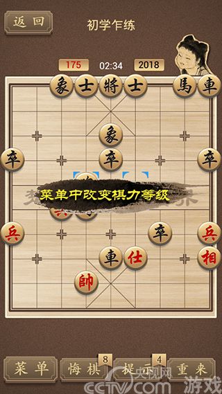 良心之作《精品中国象棋》新版再次来袭_厂商
