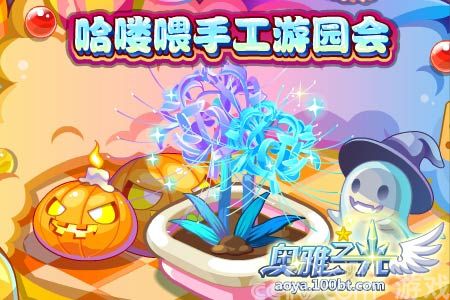 《奥雅之光》魔女<em>日记大结局</em>_厂商新闻_游戏