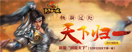 抢注《三国演义》<em>霸气名字</em> 秒变高富帅不是梦