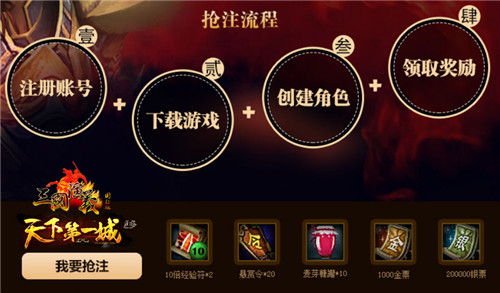 抢注《三国演义》<em>霸气名字</em> 秒变高富帅不是梦