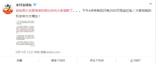 手机QQ红包首秀热度不及支付宝 入口闹乌龙遭